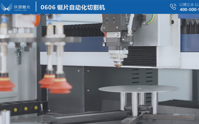 0606鋸片自動化切割機